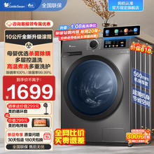 小天鹅 TG100APURE 洗脱一体机 10KG