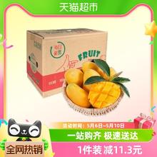 88VIP会员：88VIP：88VIP：天猫超市 小台芒芒果 5斤