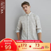 VICUTU 威可多 男士短袖衬衫撞色条纹上衣舒弹亲肤商务领半袖衬衣VBW21254481 灰绿（字母衬衫） M