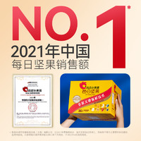 ChaCheer 洽洽 小黄袋每日坚果混合坚果750g30日休闲零食孕妇款健康礼盒恰恰 1件装