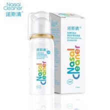 Nasal Cleaner 诺斯清 海盐水生理海盐水洗鼻器50ml（赠宝宝湿巾*3包）*6件