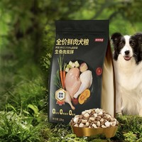 某东京造 鲜肉冻干全价狗粮 生骨肉双拼 10kg