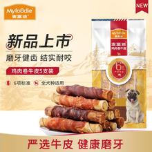Myfoodie 麦富迪 宠物零食犬用磨牙棒180g鸡肉鸭肉卷牛皮洁齿骨头