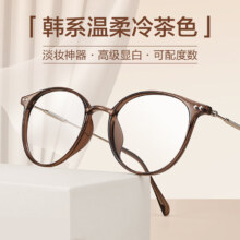 plus会员：ZEISS 蔡司 视特耐1.67非球面高清树脂镜片*2片+纯钛镜架多款可选