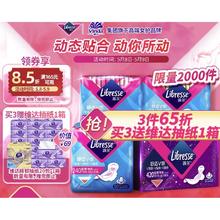 京东PLUS：薇尔 Libresse 舒适V感卫生巾套装 (24cm*10片*2+28.5cm*8片+42cm*6片+3件赠 维达抽纸1箱）