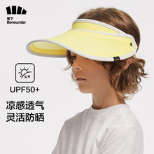 Beneunder 蕉下 天际系列 贝壳儿童防晒帽 空顶帽
