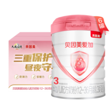 贝因美大国品牌爱加幼儿奶粉3段800g*6多罐 免疫成长奶粉含乳铁蛋白