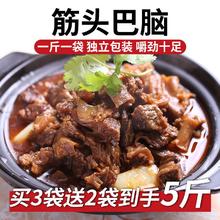 百亿补贴：XI NIU YOU XUAN 西牛优选 牛肉筋头巴脑熟食 5斤