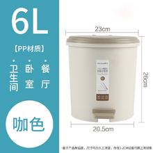 CHAHUA 茶花 办公脚踏开盖垃圾桶塑料家用客厅厨房卫生间有内桶垃圾分类 小号6L 浅咖色
