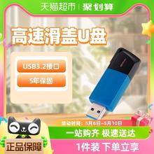 88VIP会员：Kingston 金士顿 塑料U盘DTXM64G学生电脑平板车载高速大容量优盘