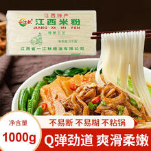 一江秋 正宗江西米粉2斤