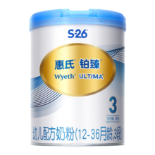 惠氏（Wyeth）铂臻S-26婴幼儿配方奶粉 瑞士原装进口 2段*3罐 780g （23.3产）