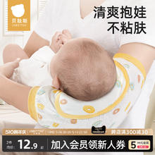 贝肽斯 喂奶抱娃手臂垫冰丝婴儿哺乳袖套夏季抱娃哄睡手臂凉席套袖