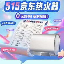 20点开始：京东 515热水器 领取120/300/400优惠券