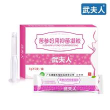 武夫人 苦参抑菌护理妇科凝胶5支