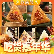 唐阿婆 150g*大粽子鲜肉粽豆沙甜粽嘉兴风味糯米真空端午礼盒 鲜肉2只+豆沙2只