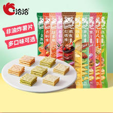 ChaCheer 洽洽 喀吱脆薯片 35g*12条