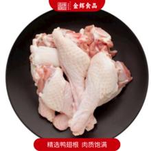 金辉四品 秘制香辣鸭翅根250g 8袋