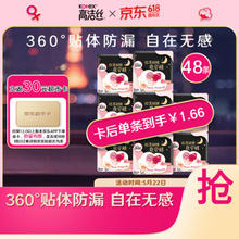 kotex 高洁丝 蜜桃小姐夜安裤 L码 48条 100-140斤