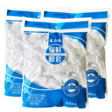尚宜洁（SYJIE）一次性保鲜膜套松紧口免撕大小通用食品pe套菜袋保护膜罩防尘罩 保鲜膜套 300个