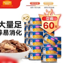 预售：麦富迪 猫罐头 0胶0诱食 吞拿鱼鸡肉 170g*48