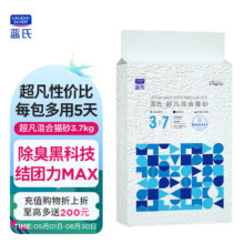 plus会员、需首购:LEGENDSANDY蓝氏 除臭无尘细猫沙7L/3.7kg