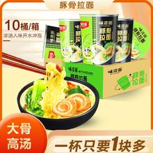 weiziyuan 味滋源 豚骨拉面10桶整箱装 泡面方便面速食面小杯露营零食品