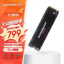 QUANXING 铨兴 2TB SSD固态硬盘 TLC颗粒 M.2接口 2280（NVME协议）PCIe4.0 读速7450MB/s N701