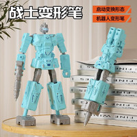 达闻西 儿童变形笔