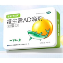 PLUS会员:星鲨 维生素AD滴剂（胶囊型）48粒 （1岁以上）*3件+赠同款30粒*2件