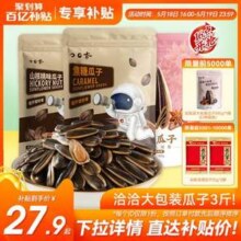 洽洽 葵花籽瓜子 多口味 500g*4袋