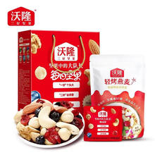 wolong 沃隆 每日坚果 每日好礼 550g/盒