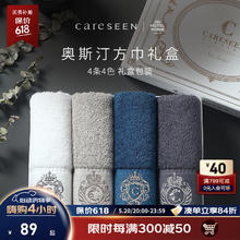 Careseen 康尔馨 五星级酒店小毛巾纯棉方巾4条装洗脸巾家用柔软吸水礼盒装 孔雀蓝+绅士灰+淡黄色+白色 35*35cm*4条装