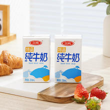 88VIP会员：SANYUAN 三元 特品纯牛奶 250ml*16盒*3箱