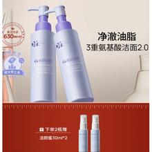 Dr.Alva 瑷尔博士 氨基酸型精研净透洁颜蜜2.0 120ml*2（赠 洁颜蜜30ml*2）