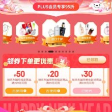 京东 京东国际520综合会场 领取299-50/99-20/299-100等不同额度优惠券