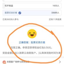 工商银行 答题领0.5现金红包