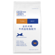 LEGENDSANDY蓝氏狗粮小型犬中大型全犬种通用成犬幼犬金毛柯基拉布拉多 牛肉金枪鱼15kg