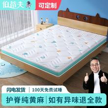百亿补贴：伯蒂夫 儿童床垫无胶无甲醛护脊黄麻天然椰棕乳胶上下铺折叠可拆洗