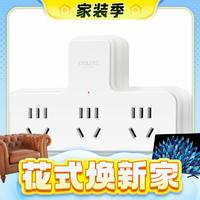DELIXI 德力西 品字一转三转换器