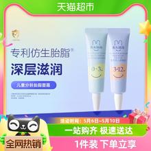 88VIP会员：兔头妈妈 官方兔头妈妈儿童面霜专利胎脂面霜8g/支试用体验装/非卖品