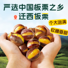 华味亨 笑口板栗80g
