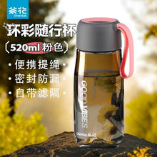 CHAHUA 茶花 运动水杯 粉色 520ml