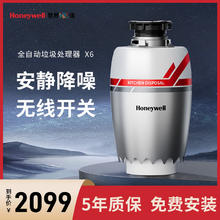 Honeywell 厨余垃圾处理器厨房家用食物厨余粉碎机自动控水可连洗碗机