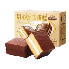 88VIP会员：三只松鼠 巧克力派 1kg