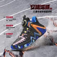 ANTA 安踏 逆鳞3.0 儿童篮球鞋