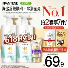 88VIP会员：PANTENE 潘婷 洗发水丝质顺滑500g*2+3分钟护发素40ml