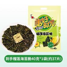 美好时光 芝麻夹心海苔脆 40克