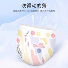 百亿补贴：Chiaus 雀氏 小芯肌S-XXL尿不湿M70片