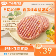 认养一头牛旗下 ，以牛为本 儿童谷饲奶香牛肉饼 300g*3盒+赠8对面包胚